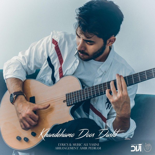 دانلود آهنگ خنده هامو دوس داشت